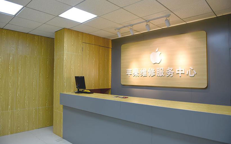 沂南上海苹果维修服务网点